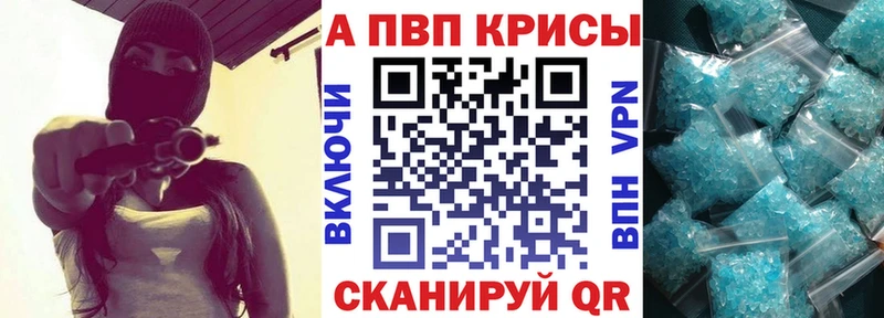 Купить где  Искитим  A PVP VHQ 