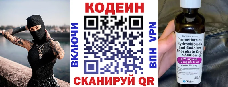 Купить где  Искитим  Кодеин напиток Lean (лин) 
