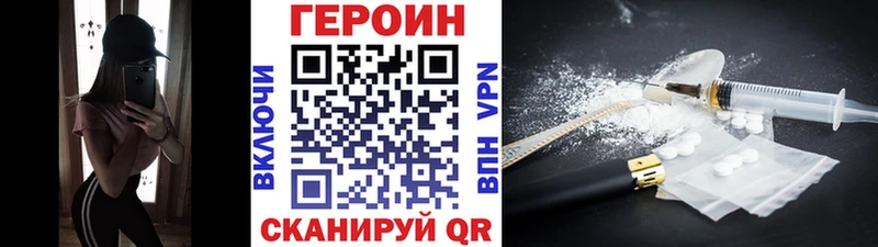 Героин белый  Купить где  Искитим 