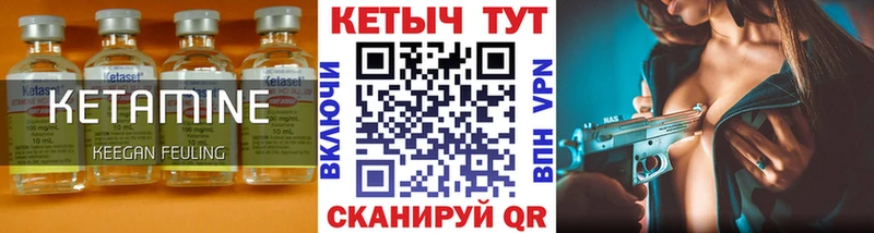 КЕТАМИН VHQ  Купить закладки  Искитим 