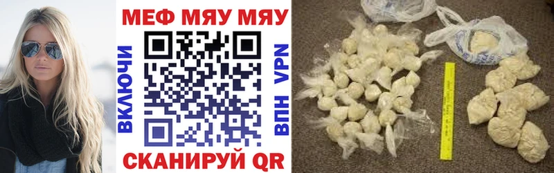 Мефедрон mephedrone Купить закладки Искитим